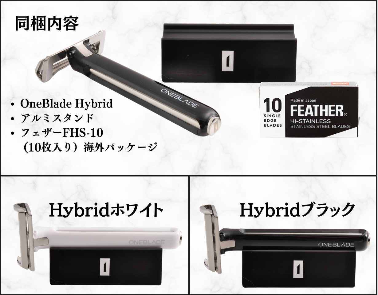 OneBlade Hybrid Razor｜ハイブリッド シェーバー